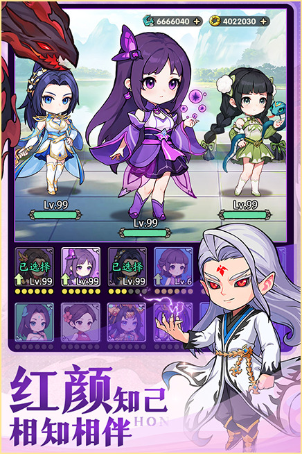 灵剑仙师版