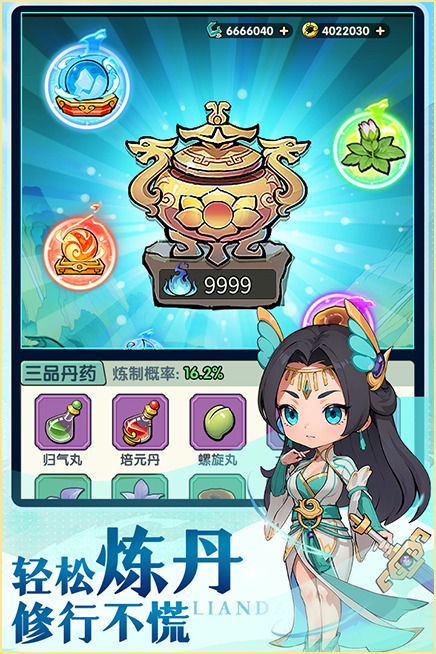 灵剑仙师版