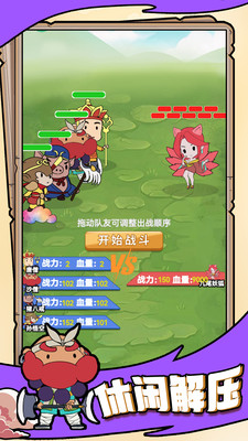 小小西游安卓下载