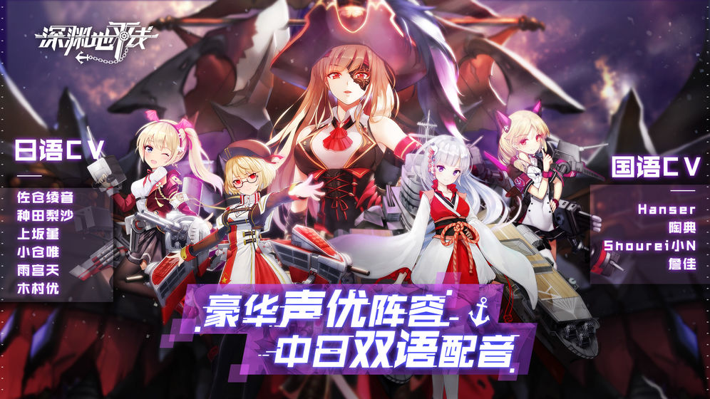 深渊地平线游戏下载