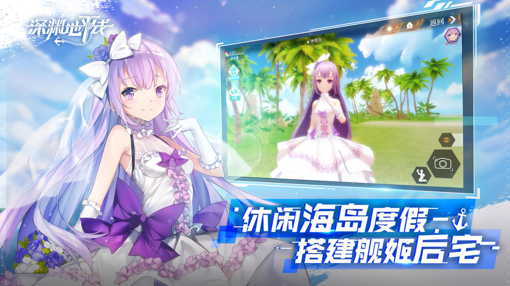 深渊地平线游戏下载