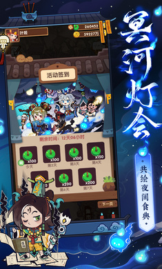 爆炒江湖安装