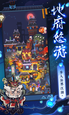 爆炒江湖安装