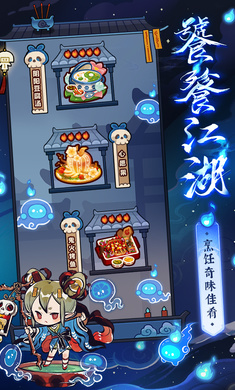 爆炒江湖安装