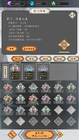道友合成器免费正版