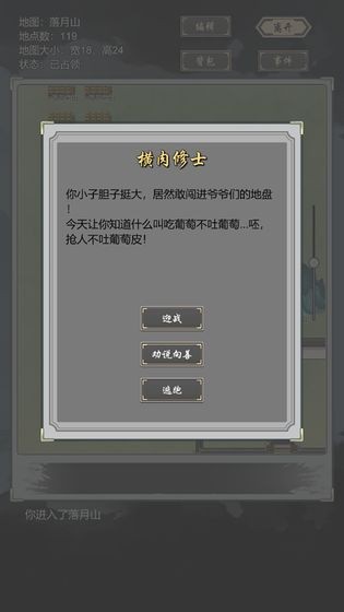 道友合成器免费正版