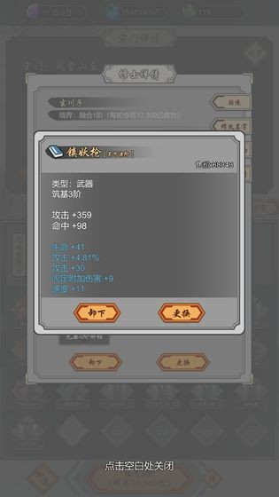 道友合成器免费正版