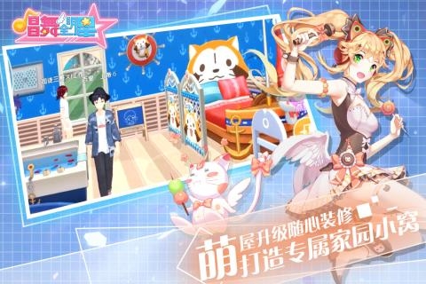 唱舞大明星下载安装