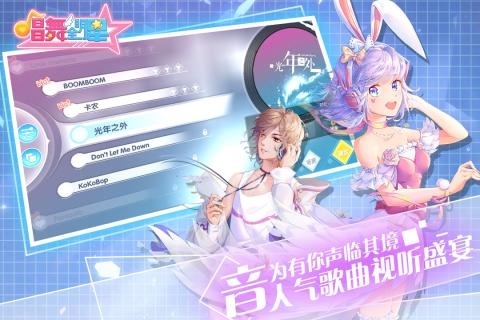 唱舞大明星下载安装