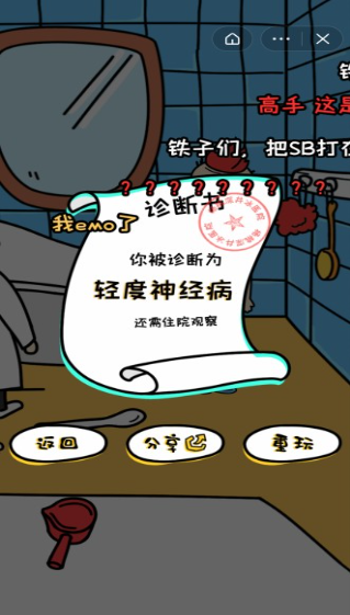 我不是深井冰下载安装
