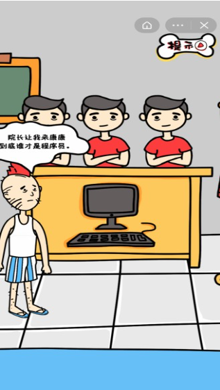 我不是深井冰下载安装