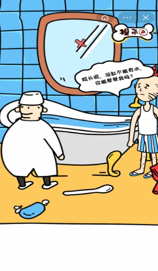 我不是深井冰下载安装
