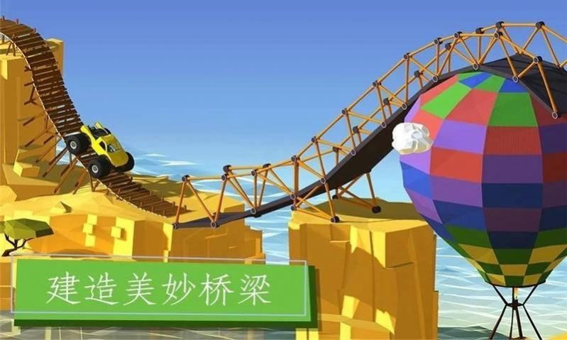 桥梁建筑大师下载最新版