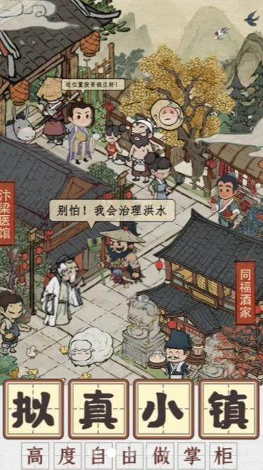 向往的医馆免费正版