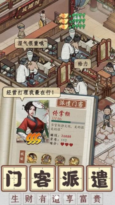 向往的医馆免费正版