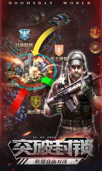 末日世界后天安卓下载