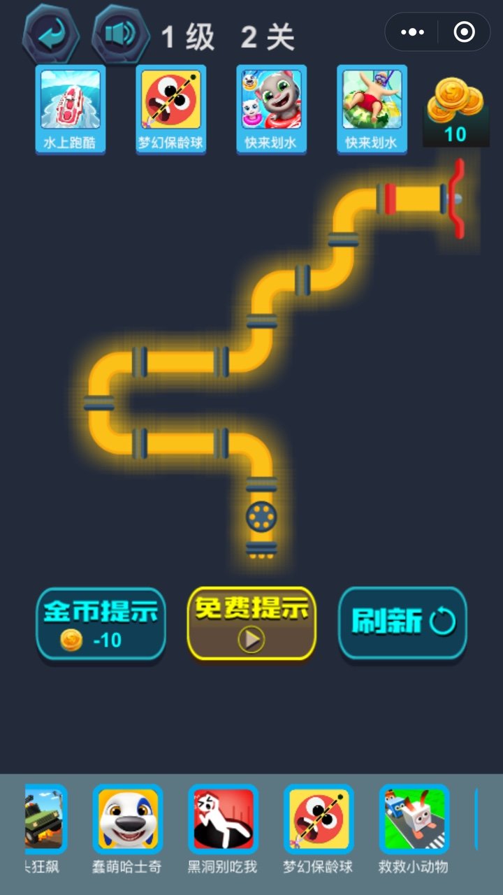 水管大师免费正版