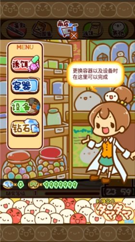 不思议微生物研究所（下载最新版）