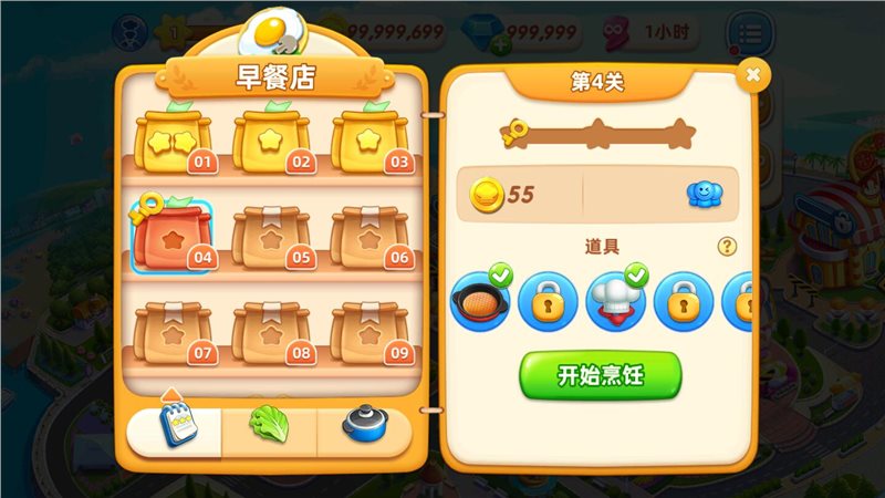 小镇大厨（安卓下载）