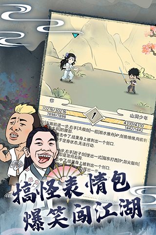 暴走英雄坛（安装包）