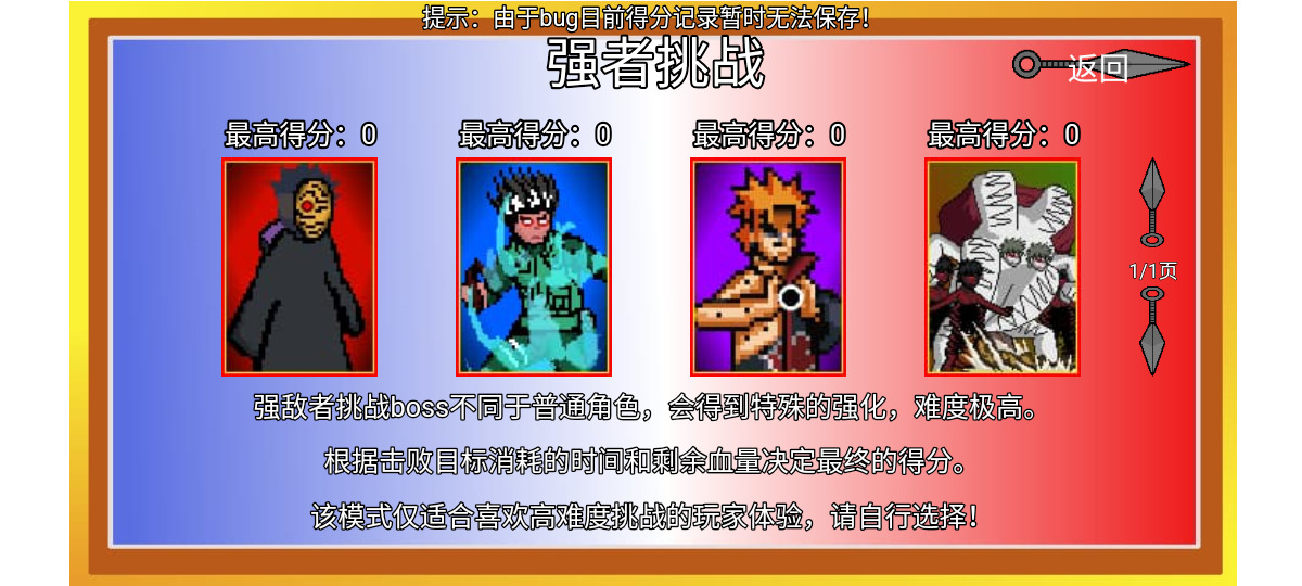 像素火影unity引擎版安装包