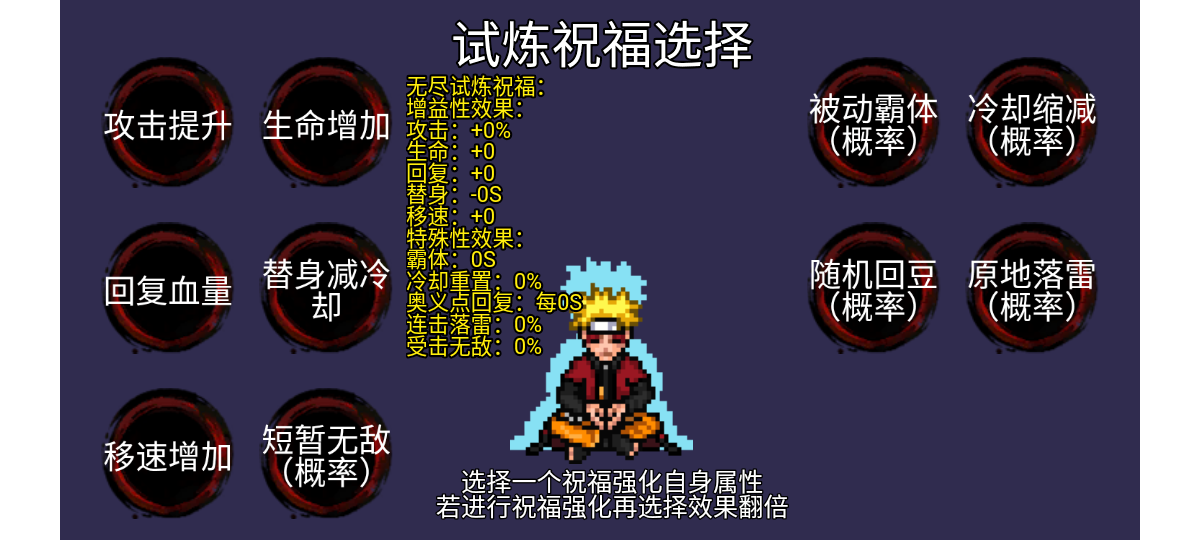 像素火影unity引擎版安装包