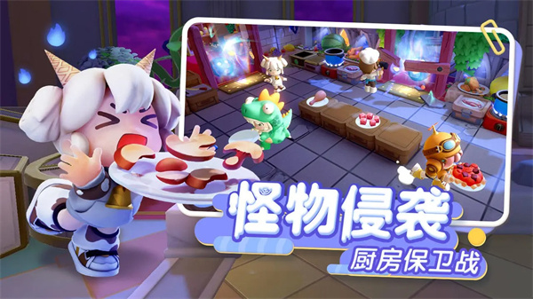 暴吵萌厨手机版