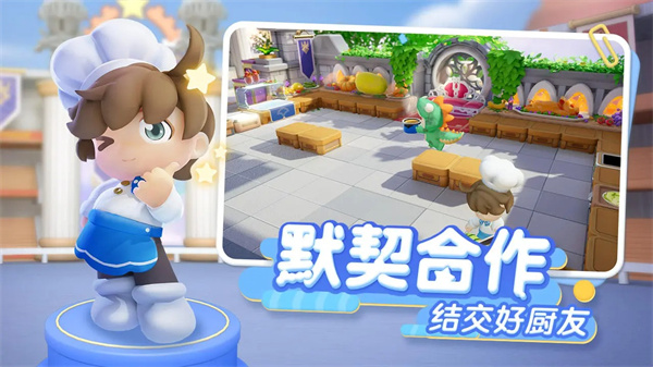 暴吵萌厨手机版