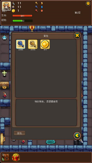 通天魔塔（下载）