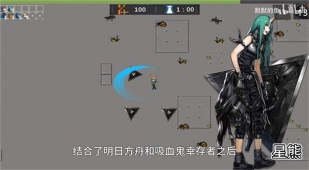 明日方舟幸存者游戏下载