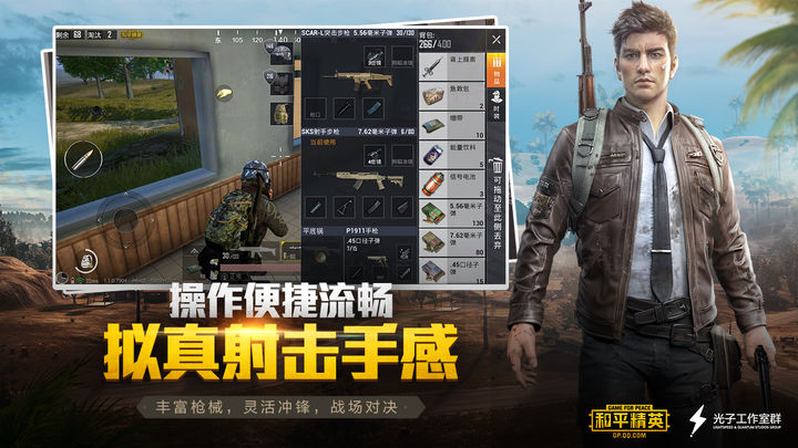 和平精英番茄辅助游戏下载