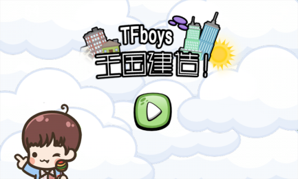 TFboys王国建造版