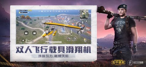 和平精英超大视野安卓版