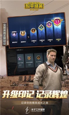 和平精英沙漠游戏安装