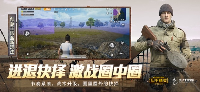 和平精英绿洲启元版