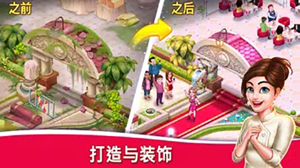 明星厨师下载最新版