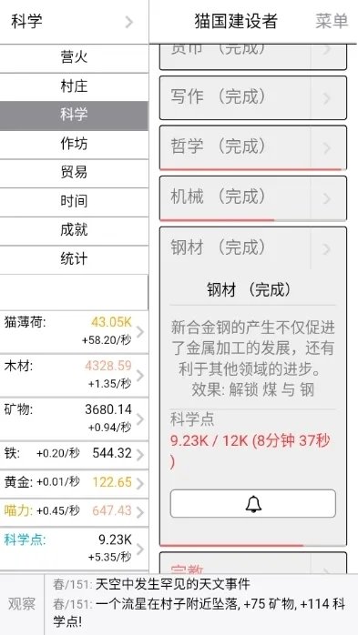 猫国建设者安卓版