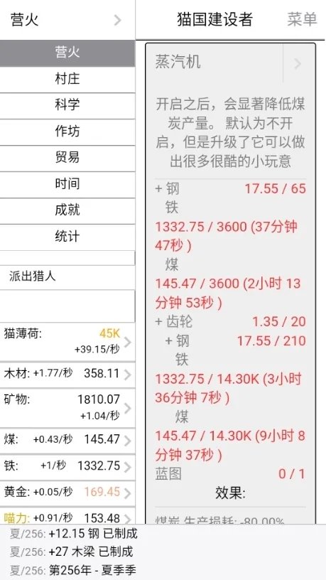 猫国建设者安卓版