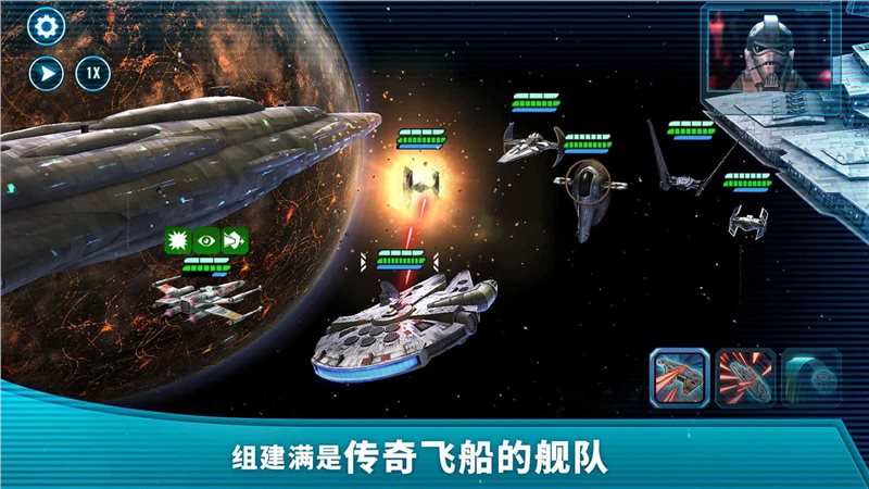 星球大战银河英雄传（安卓版）
