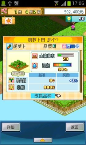 大空庄园（安卓版）