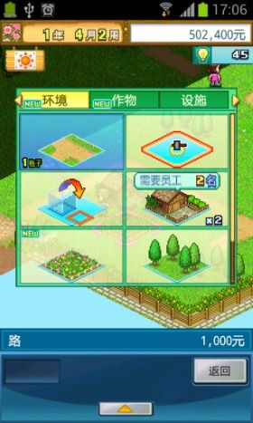 大空庄园（安卓版）