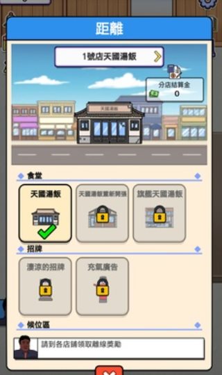 巷弄食堂大亨（下载最新版）
