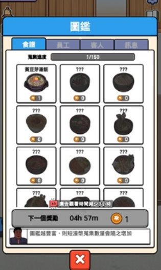 巷弄食堂大亨（下载最新版）