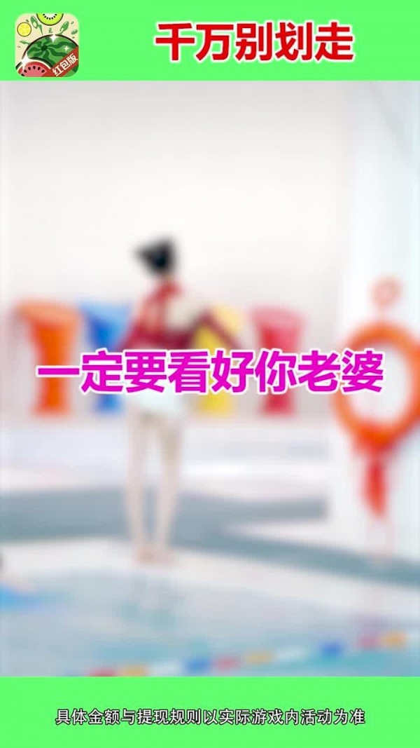 西瓜爱消除（免费正版）