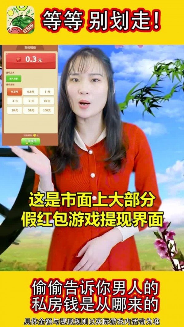 西瓜爱消除（免费正版）