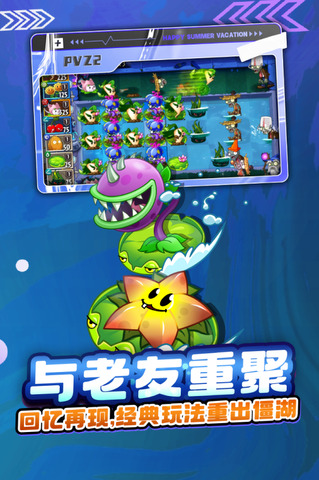 植物大战僵尸2手游