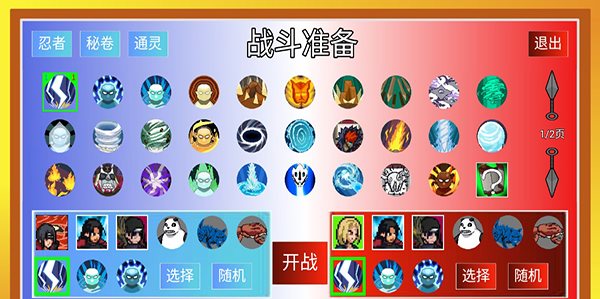 像素火影luogai（游戏安装）