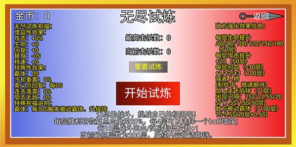 像素火影luogai（游戏安装）