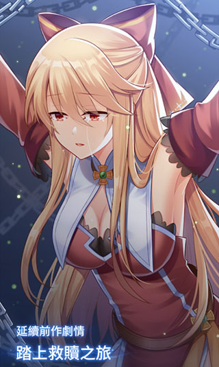 永恒的赛妮亚正式版