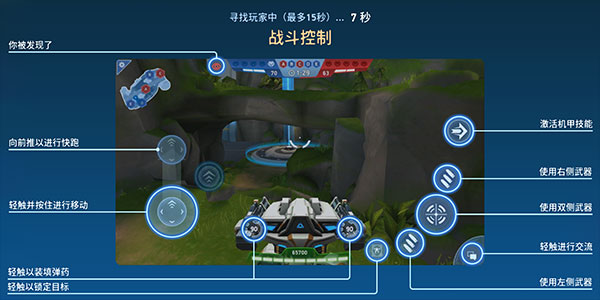 机甲竞技场下载最新版